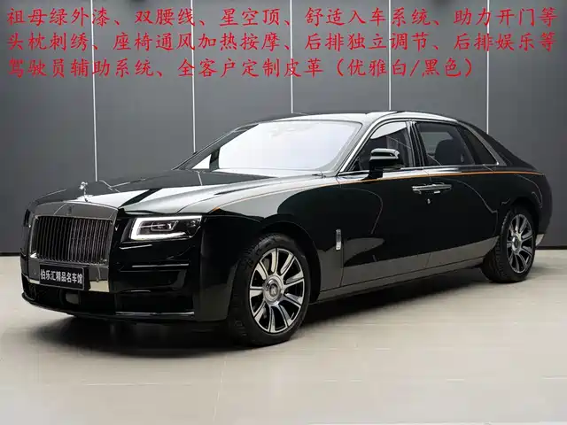 ROLLS-ROYCE GUST 2023