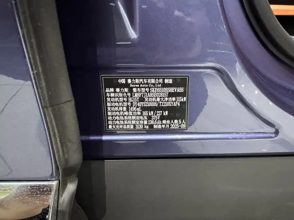 AITO ASK THE WORLD M7