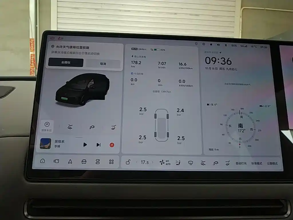 Li Auto Li i6 — миниатюра 12