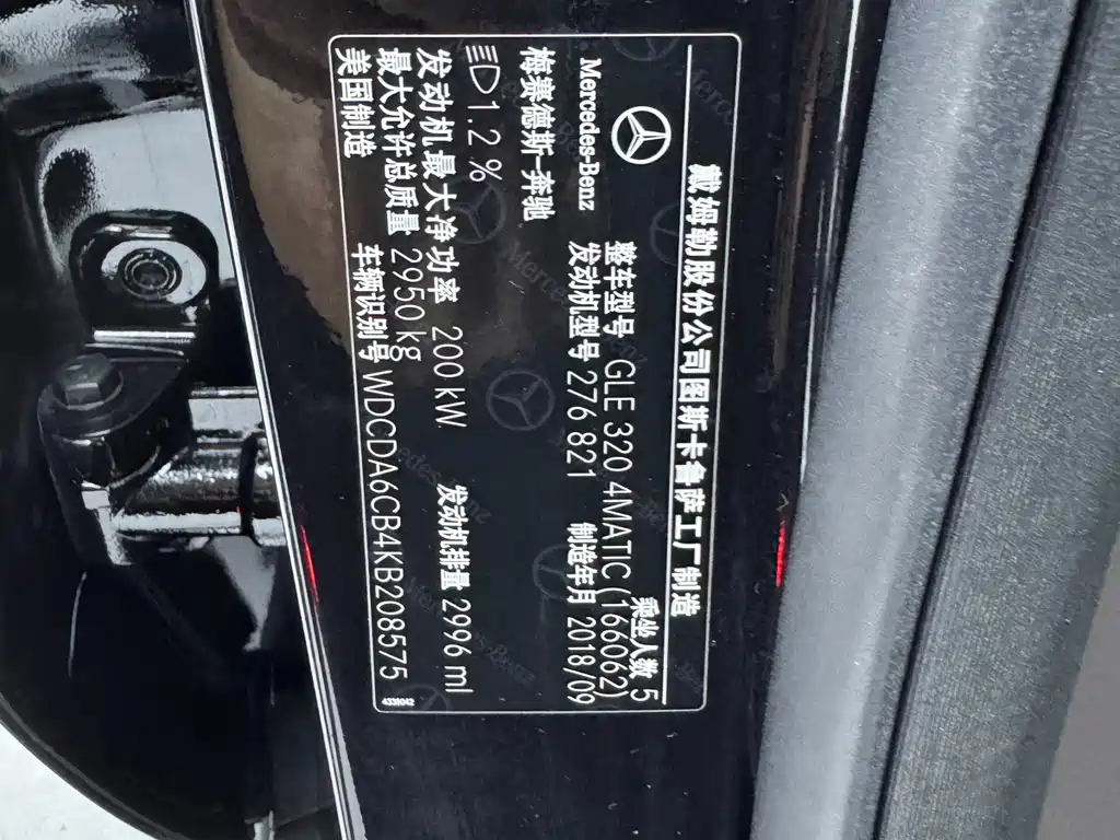 Mercedes-Benz GLE 2018 GLE 320 4MATIC