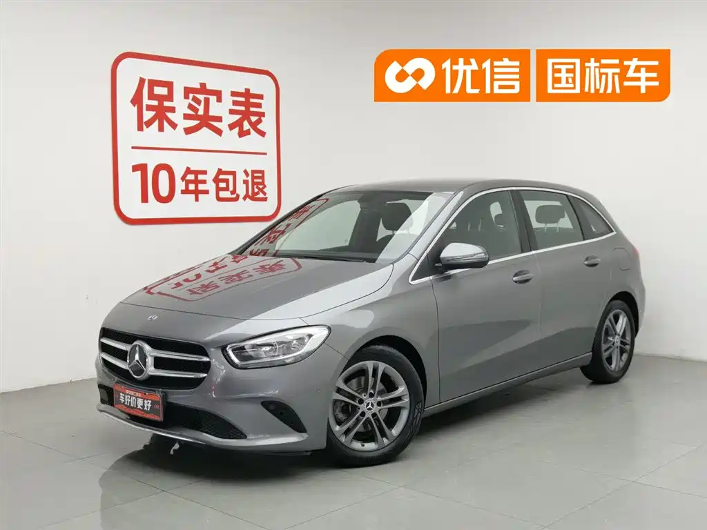 Mercedes-Benz B-Class 2020