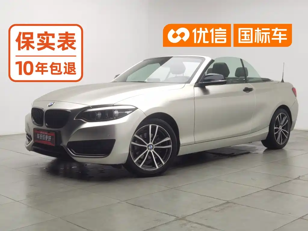 BMW 2 Series (Import)