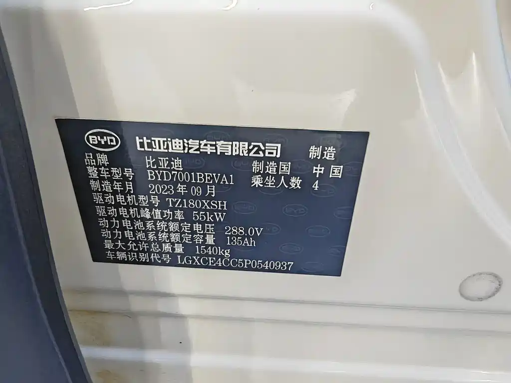 BYD Seagull — миниатюра 7