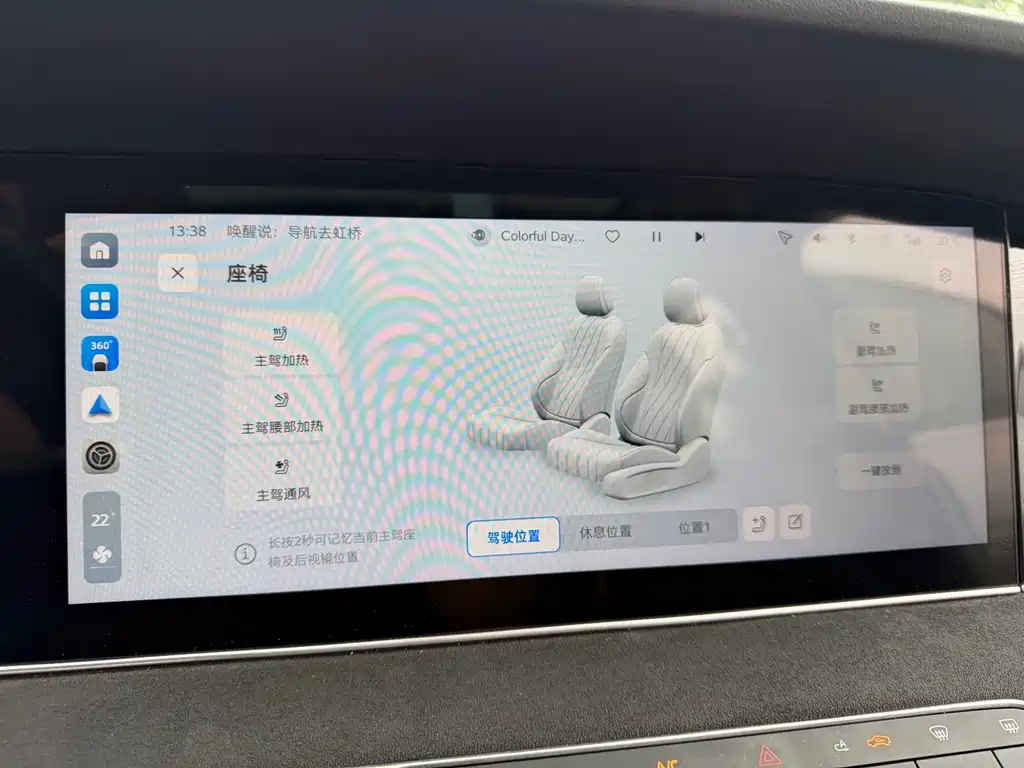 Roewe D7 — миниатюра 18