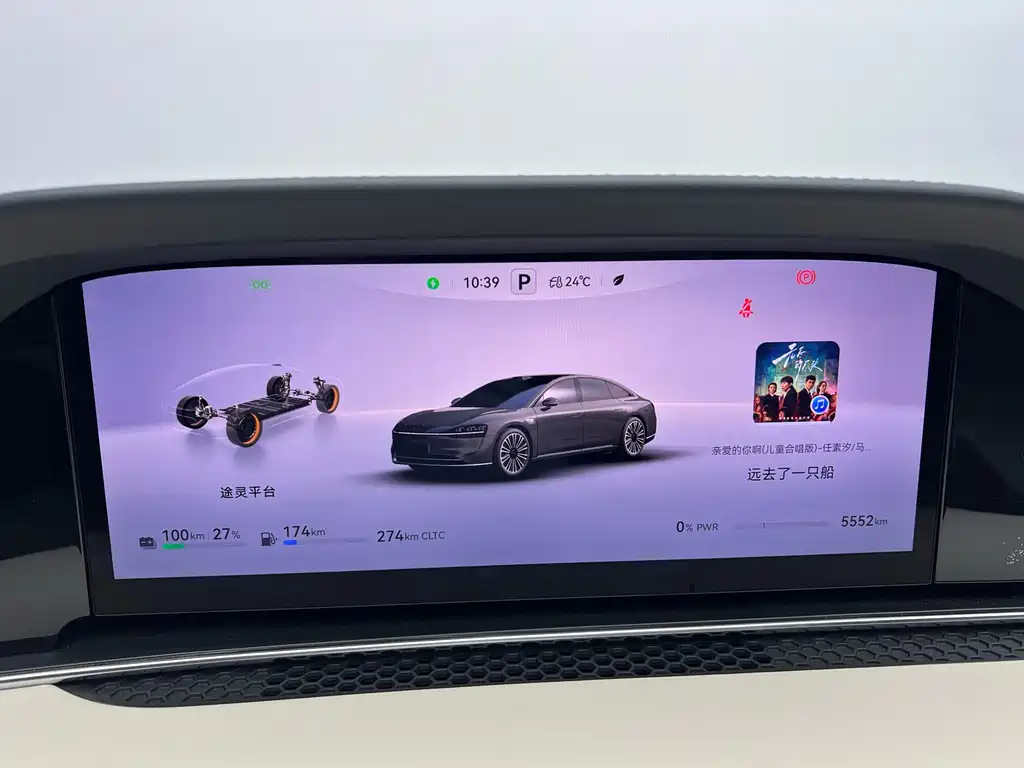 AITO ENJOY THE WORLD S9