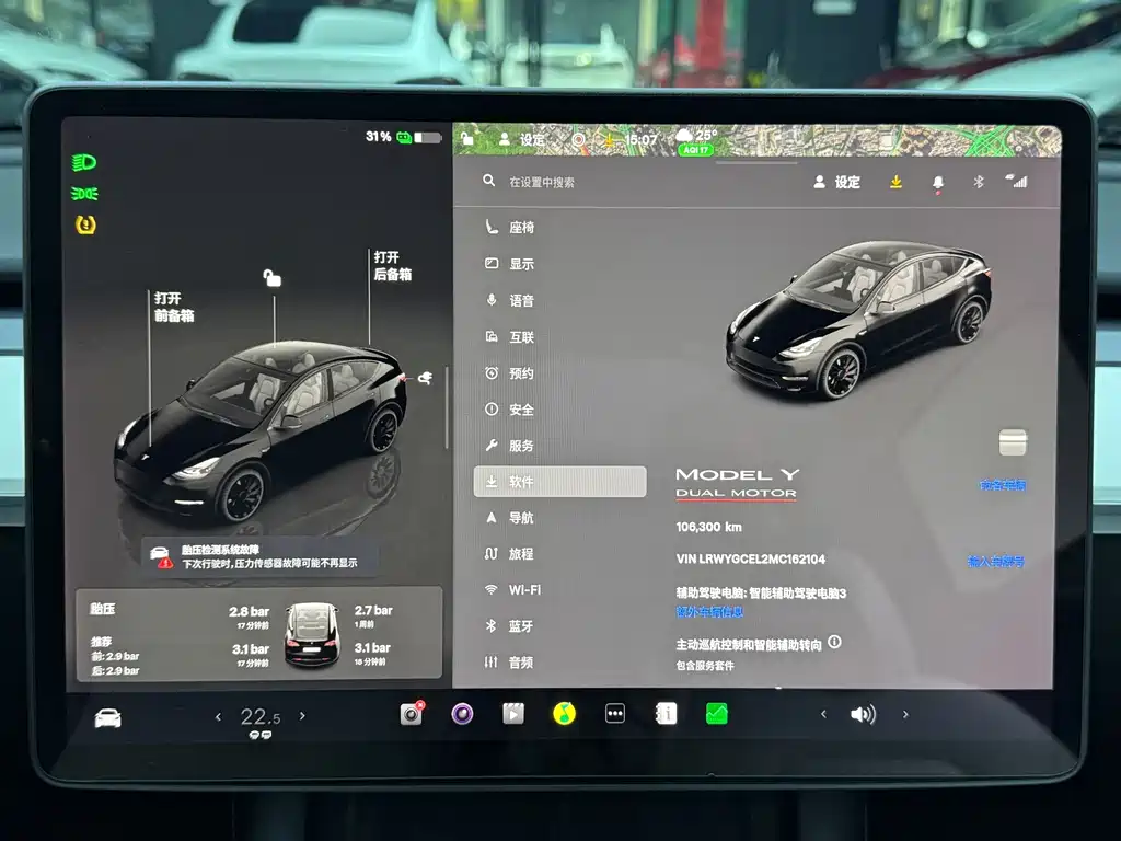 Tesla Model Y — миниатюра 9
