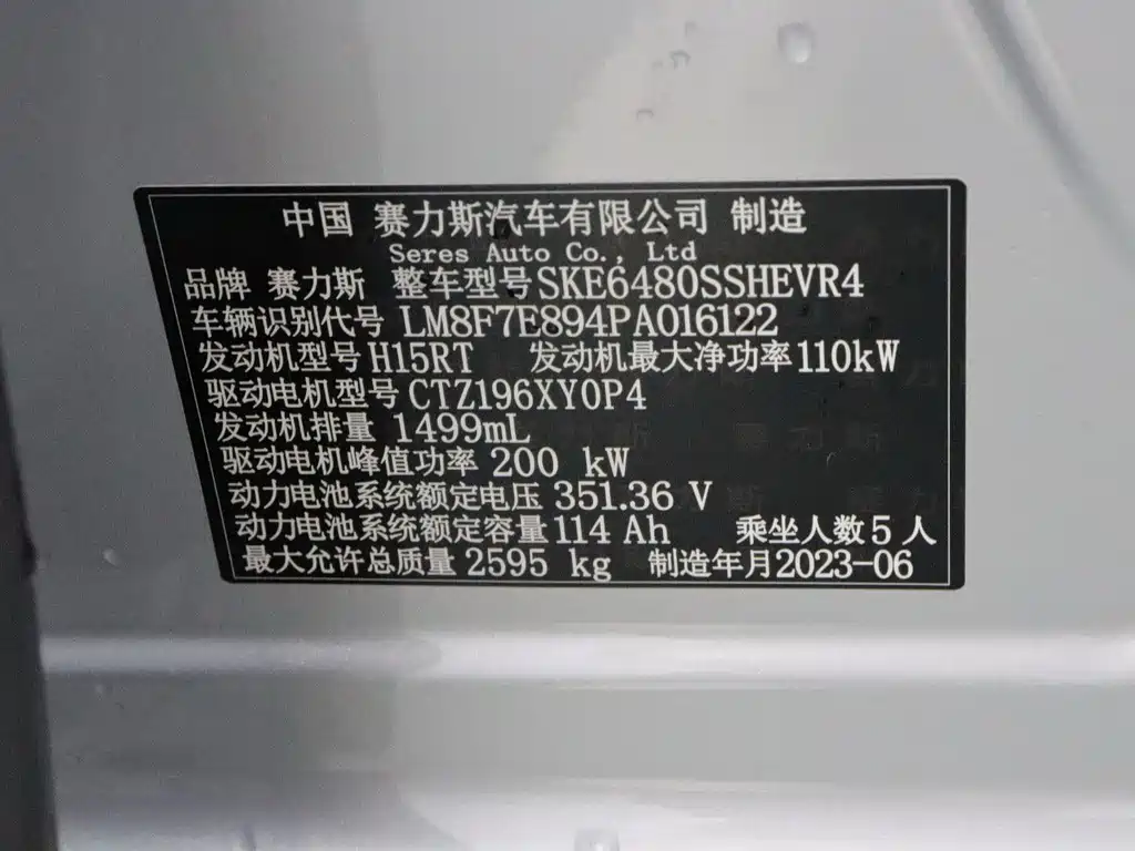 AITO AITO M5 — миниатюра 22
