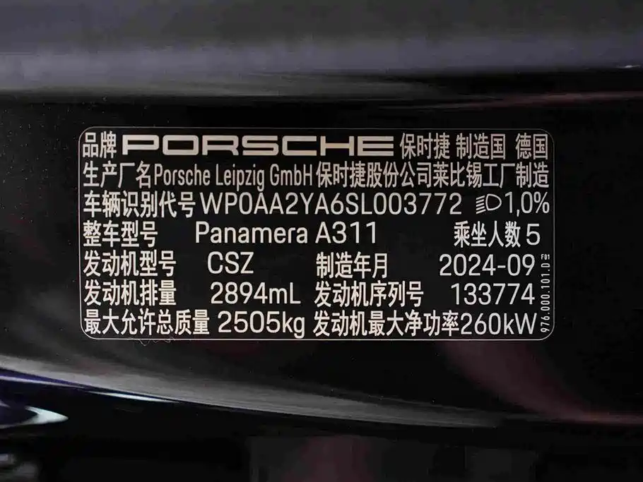Porsche Panamera — миниатюра 18