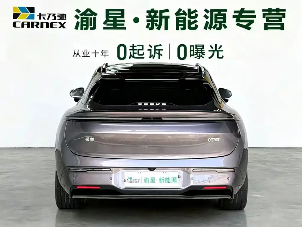Zeekr 007GT 2025 Smart Drive 75kWh