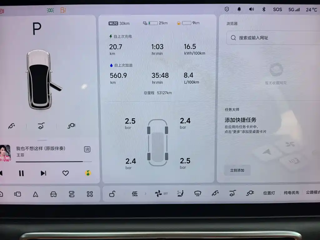 Li Auto L7 2023 Pro