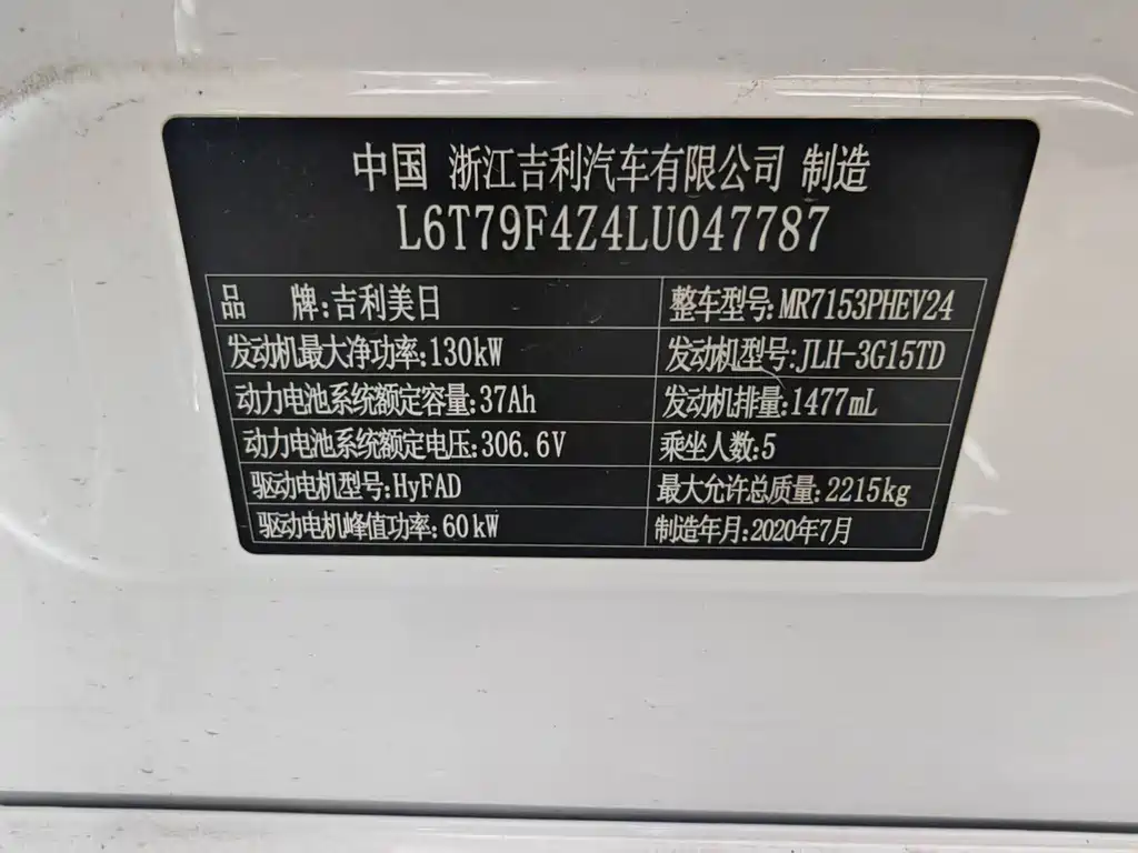 Geely Borui Hybrid — миниатюра 21
