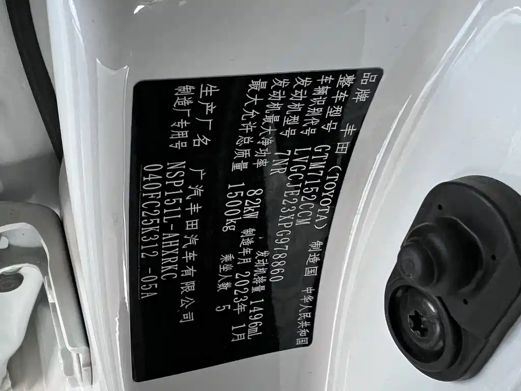 TOYOTA YARIS L ZHIXUAN