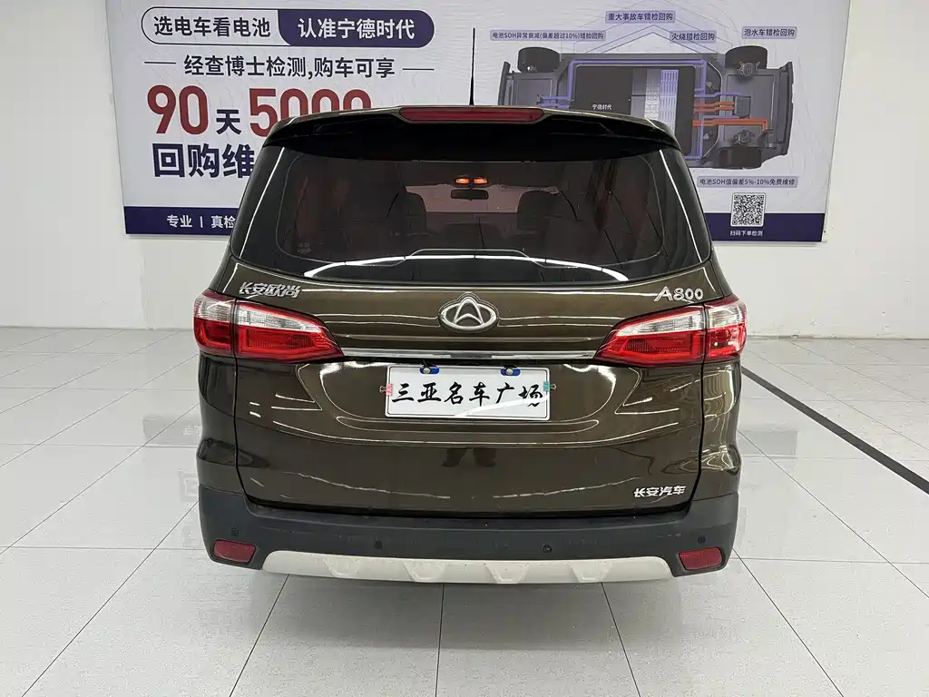 CHANGAN CHANGAN AUCHAN A800