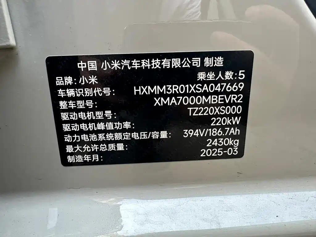 Xiaomi SU7 — миниатюра 14