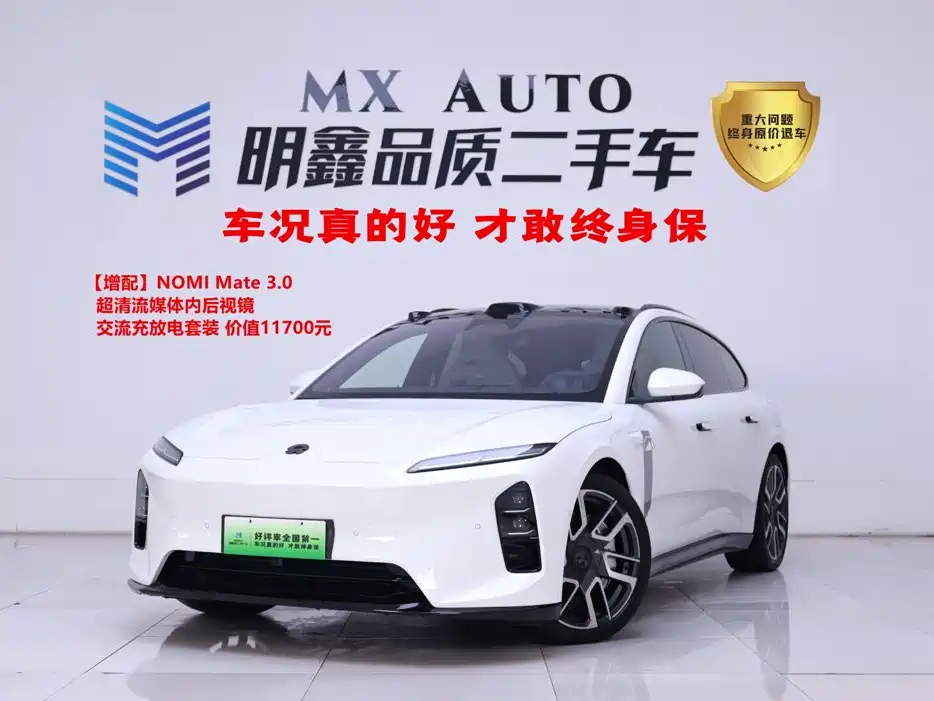 NIO ET5T