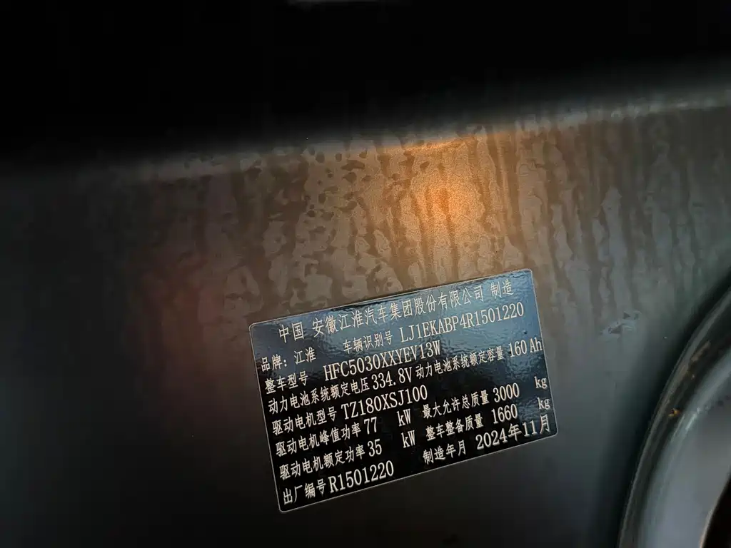 JIANGQI GROUP VAN BAOLU