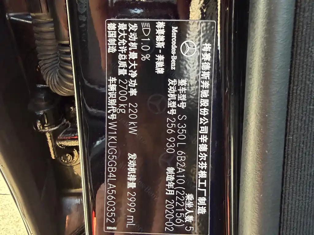 MERCEDES-BENZ S CLASS