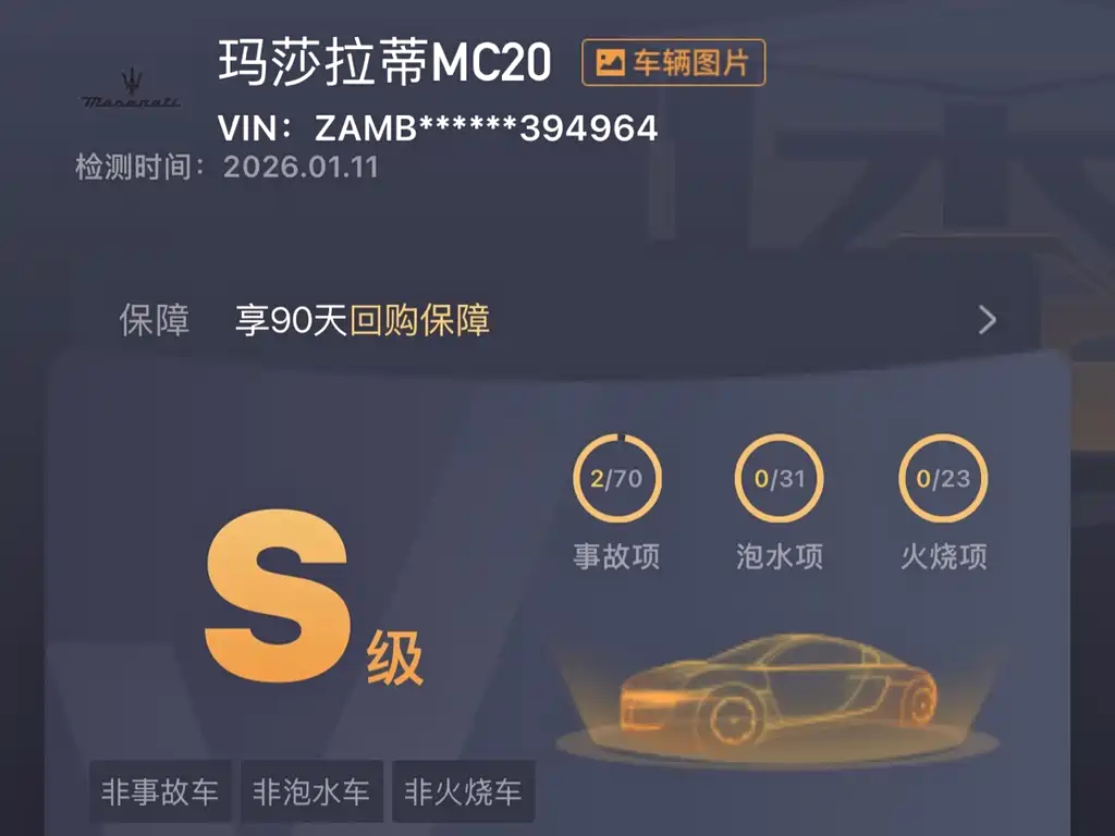 Maserati MC20 2023 3.0T Standard