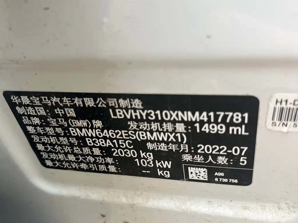 BMW X1 — миниатюра 5