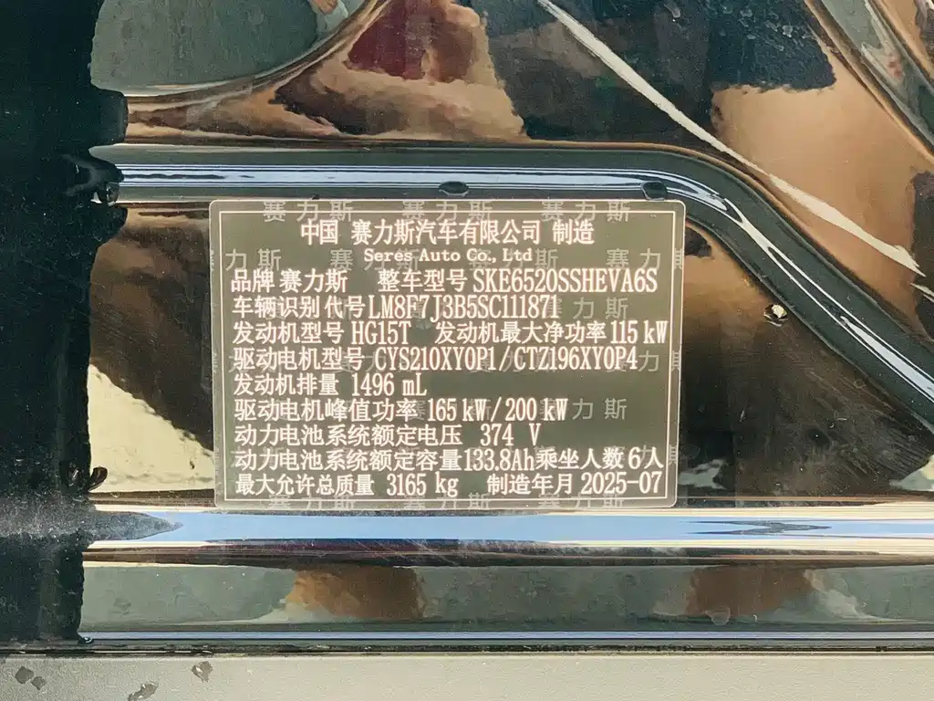 AITO AITO M9 — миниатюра 44