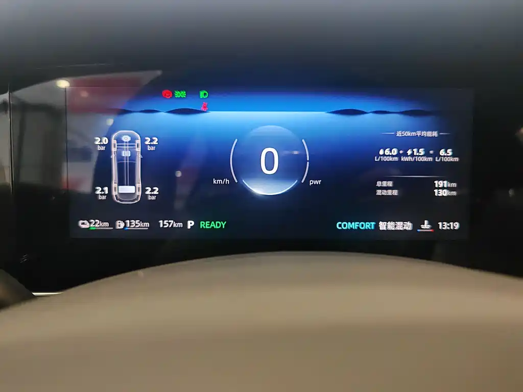 Roewe D7 2023 DMH 125km