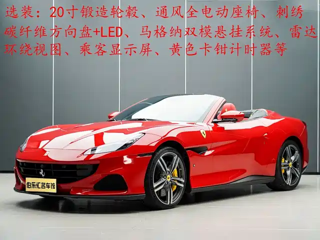 2023 Ferrari Portofino