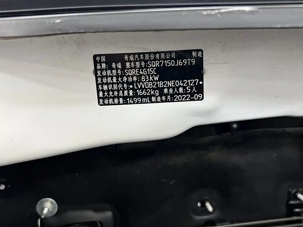 Chery Tiggo 3x — миниатюра 18