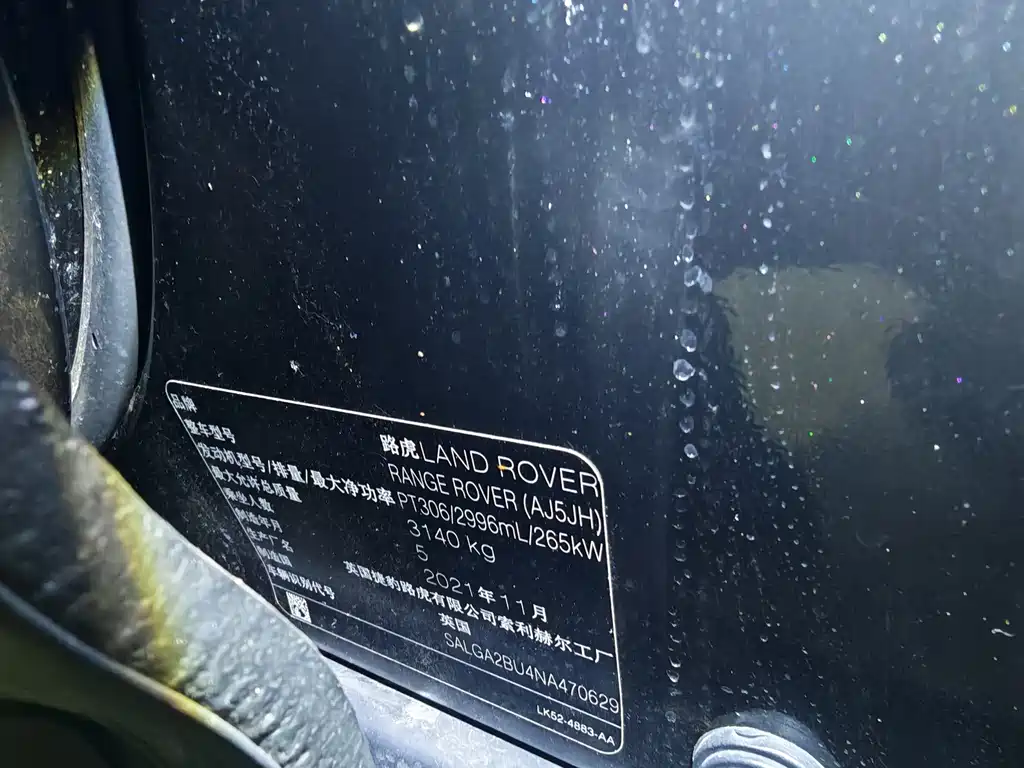 Land Rover Range Rover — миниатюра 6