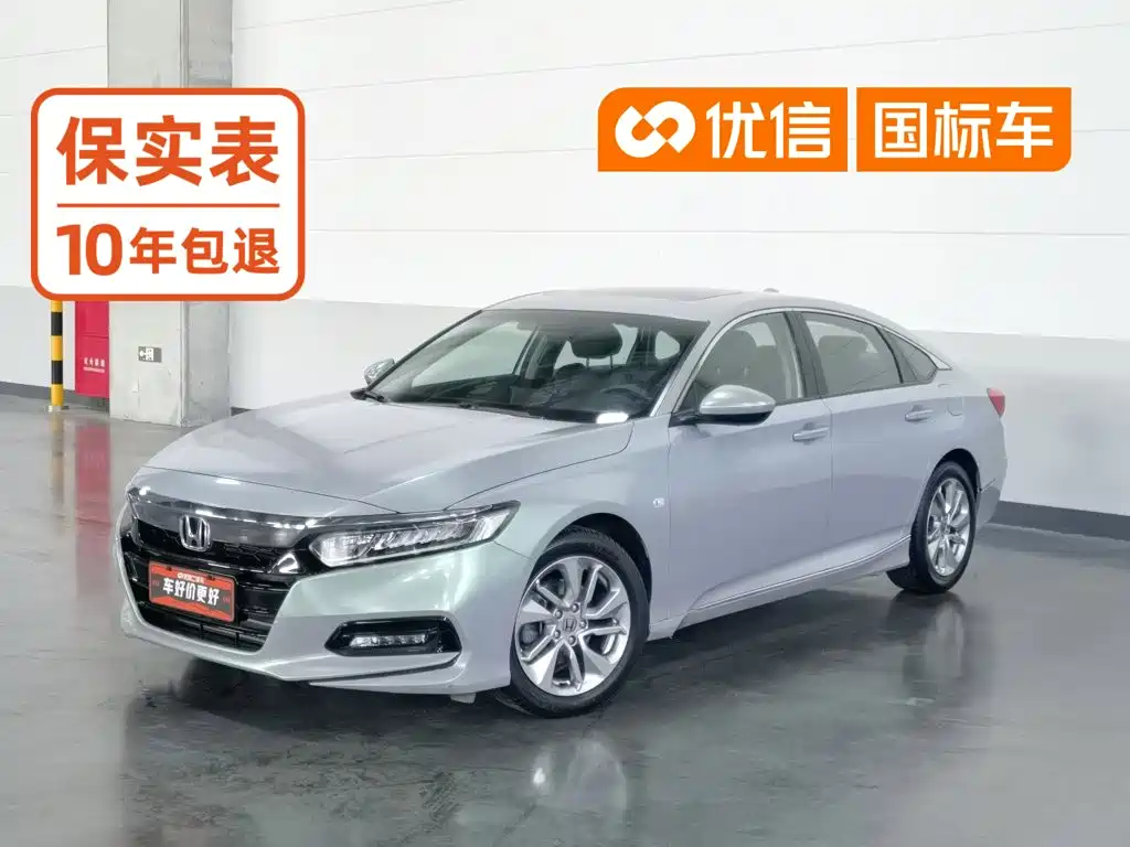 雅阁 2018款 230TURBO 舒适版 国VI 2020