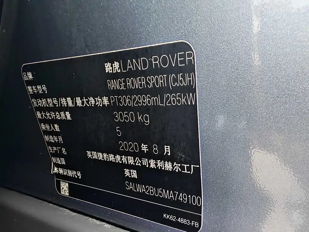 Land Rover Sport — миниатюра 13