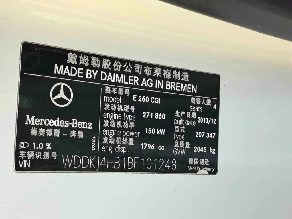 Mercedes-Benz E-Class (Import) — миниатюра 14