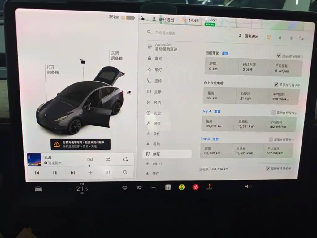 Tesla Model Y — миниатюра 12