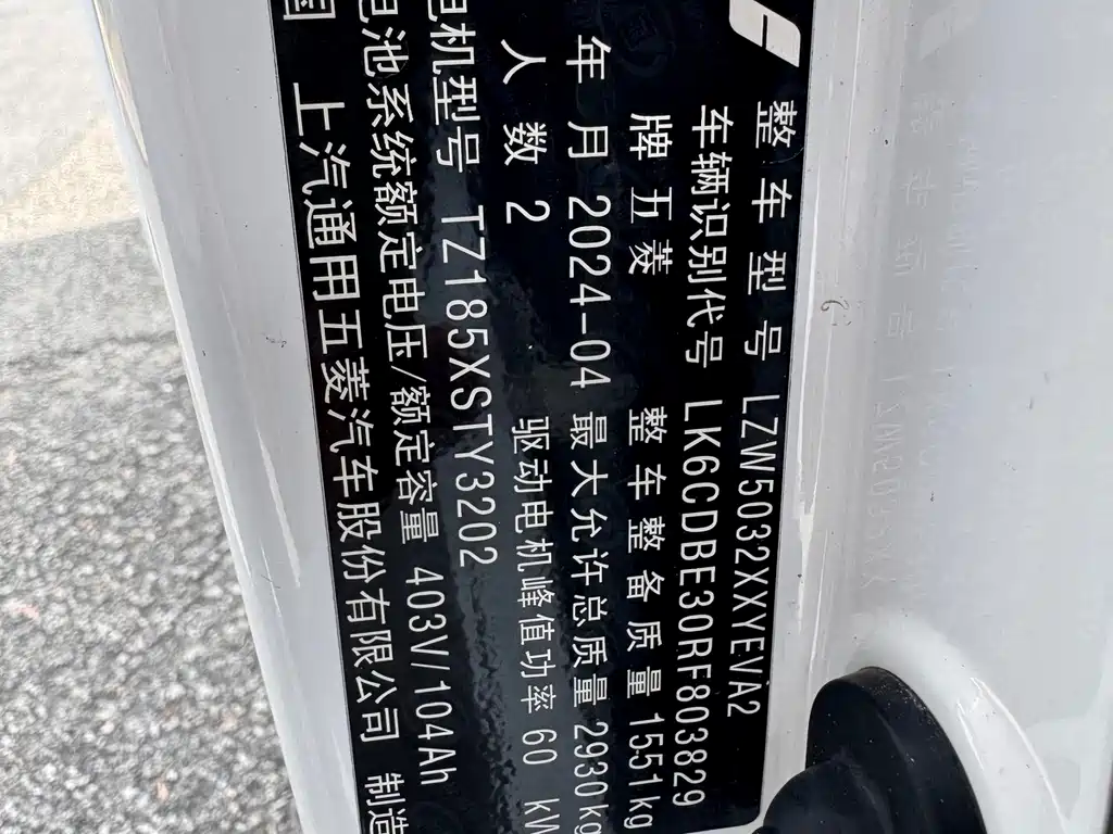 Wuling Yangguang — миниатюра 10