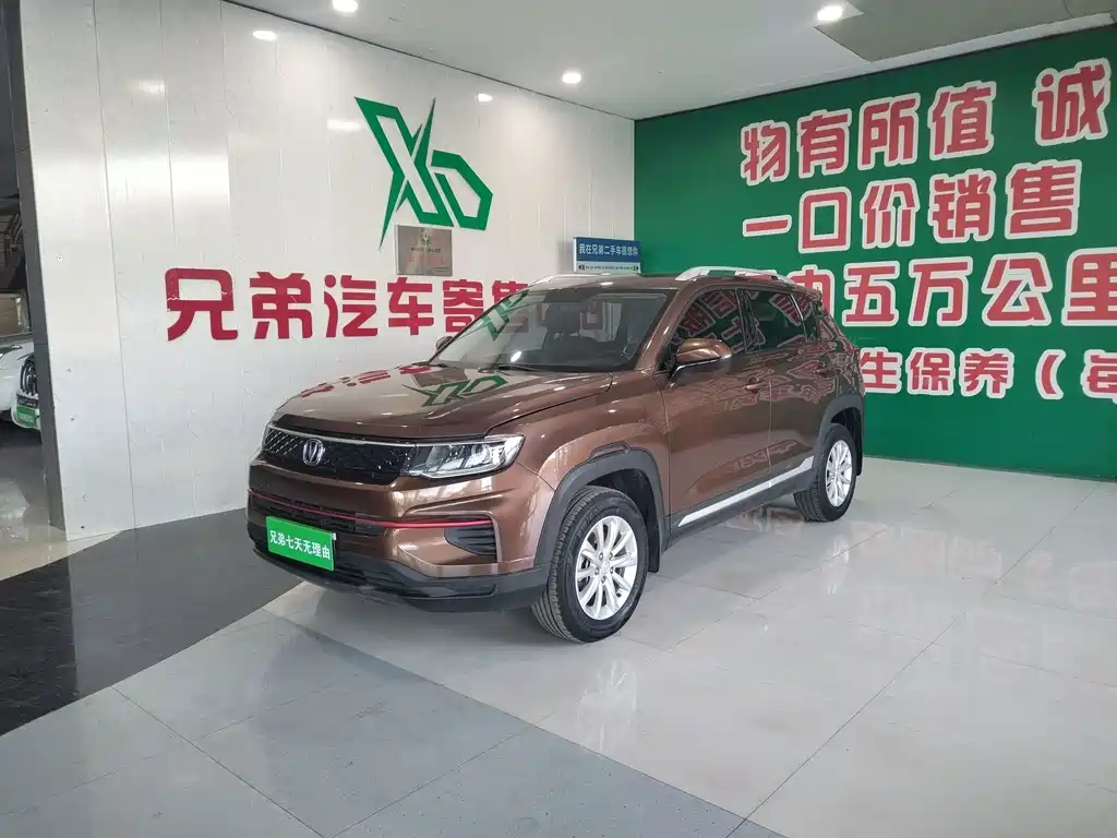 Changan CS35PLUS