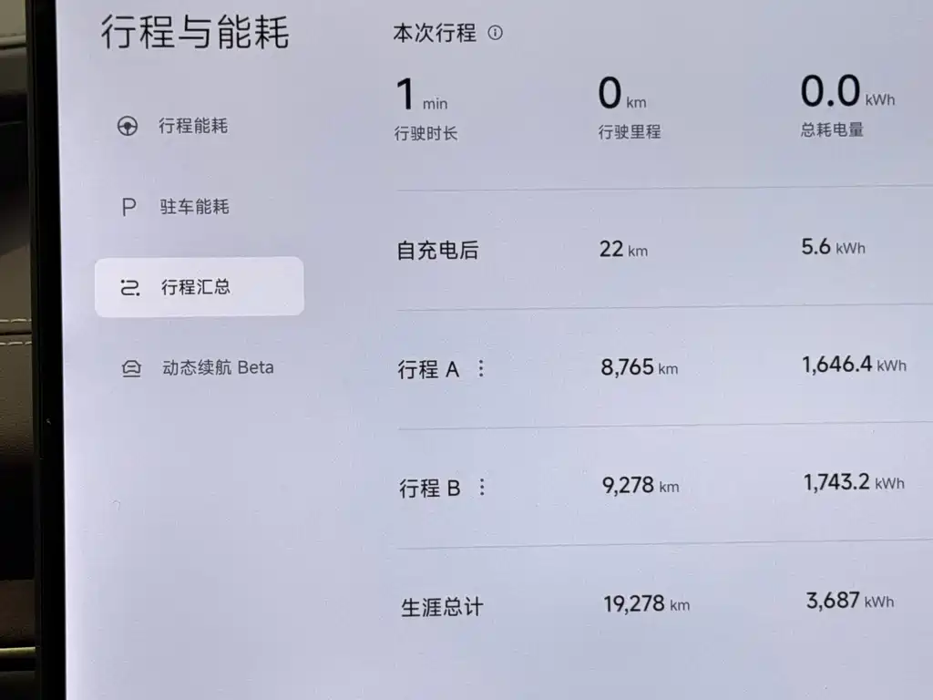 Xiaomi SU7 — миниатюра 12