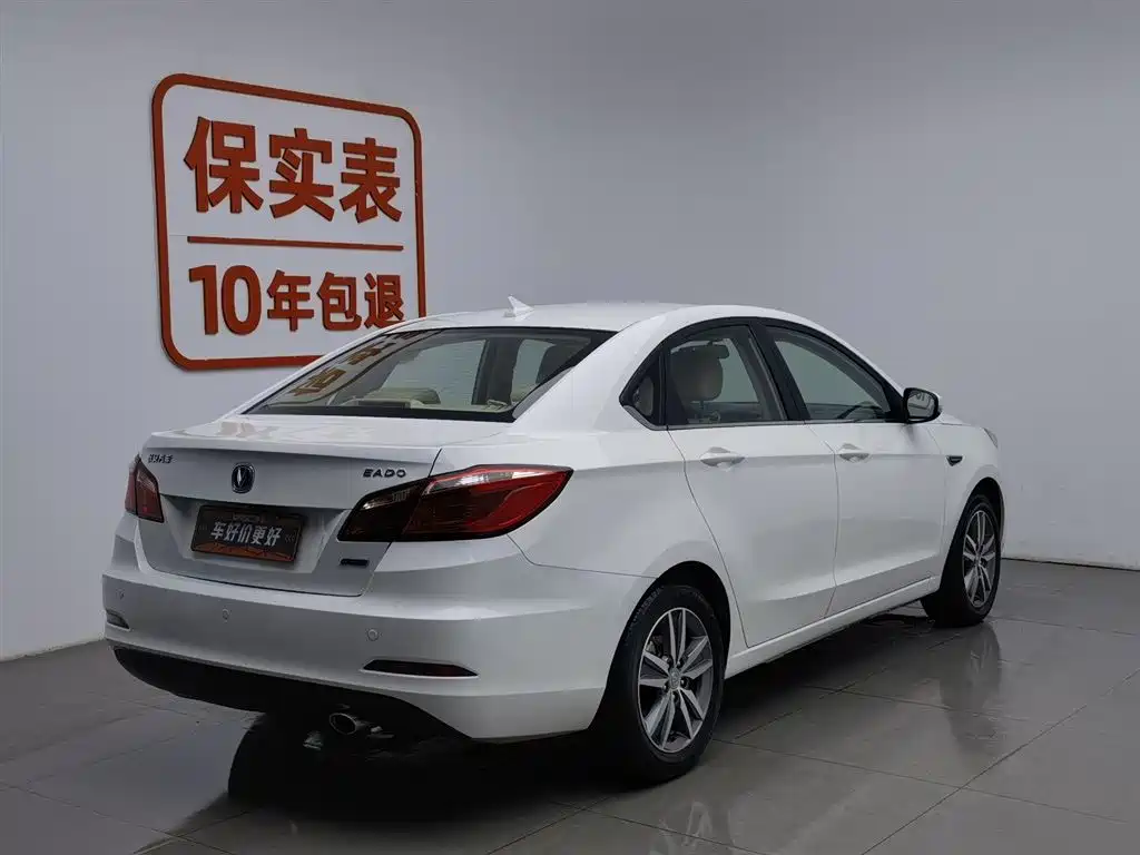 CHANGAN YIDONG