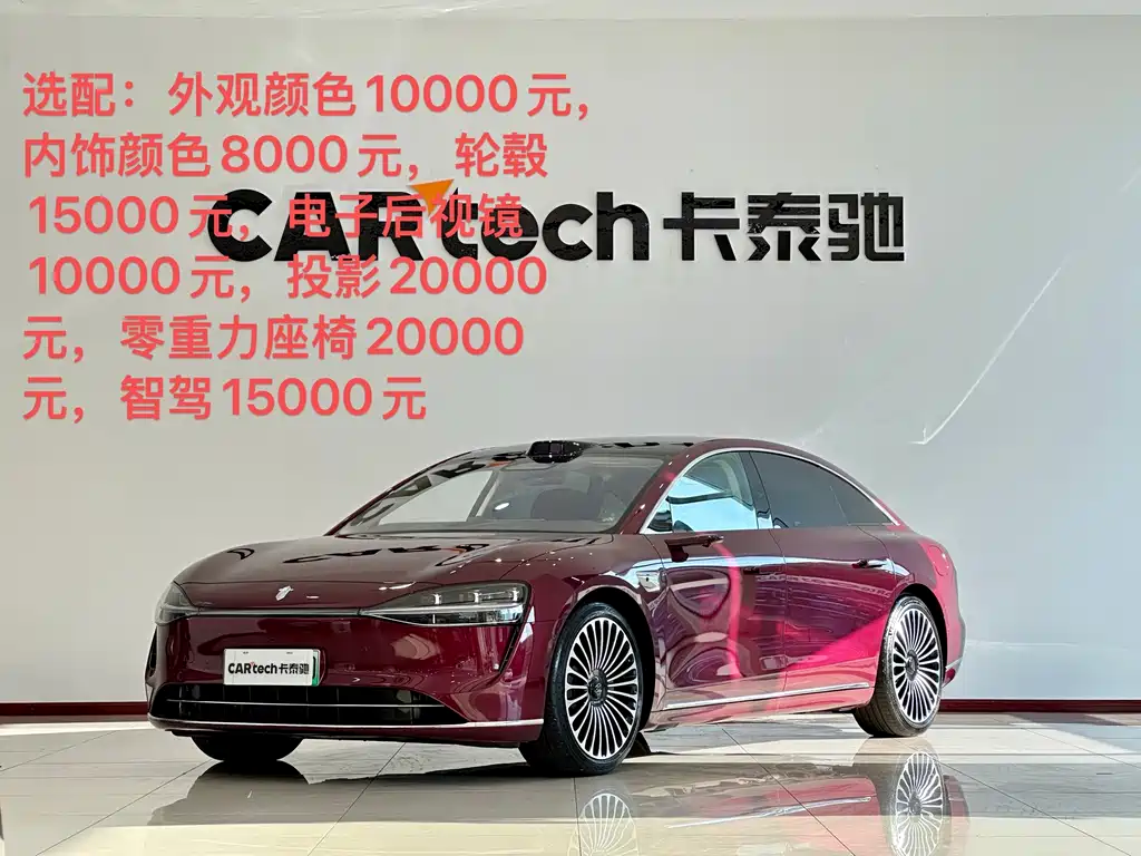 Xiangjie Xiangjie S9