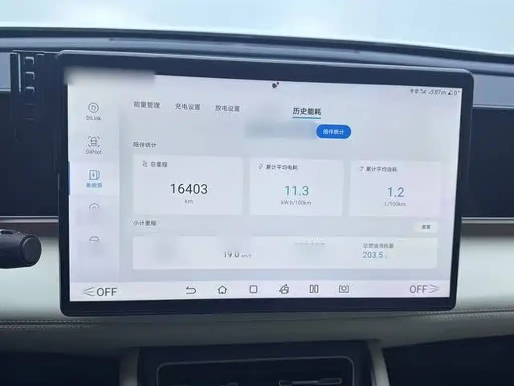 BYD Qin L — миниатюра 14
