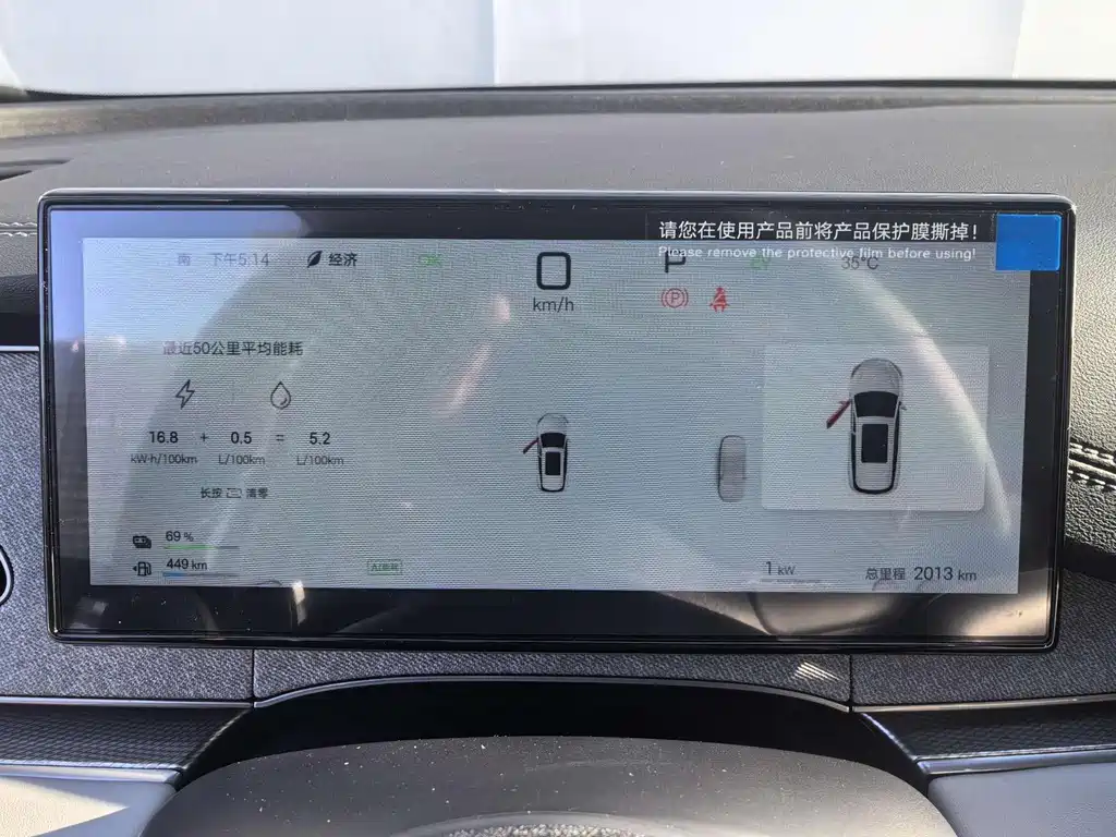 BYD Seal 06 DM-i Touring — миниатюра 9