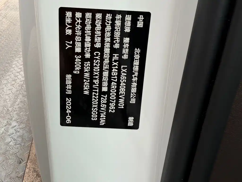 Li Auto Li MEGA — миниатюра 15