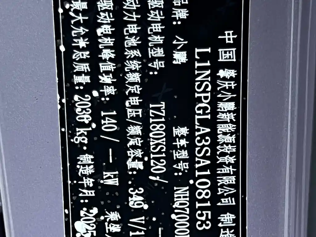 XPeng MONA M03 — миниатюра 18