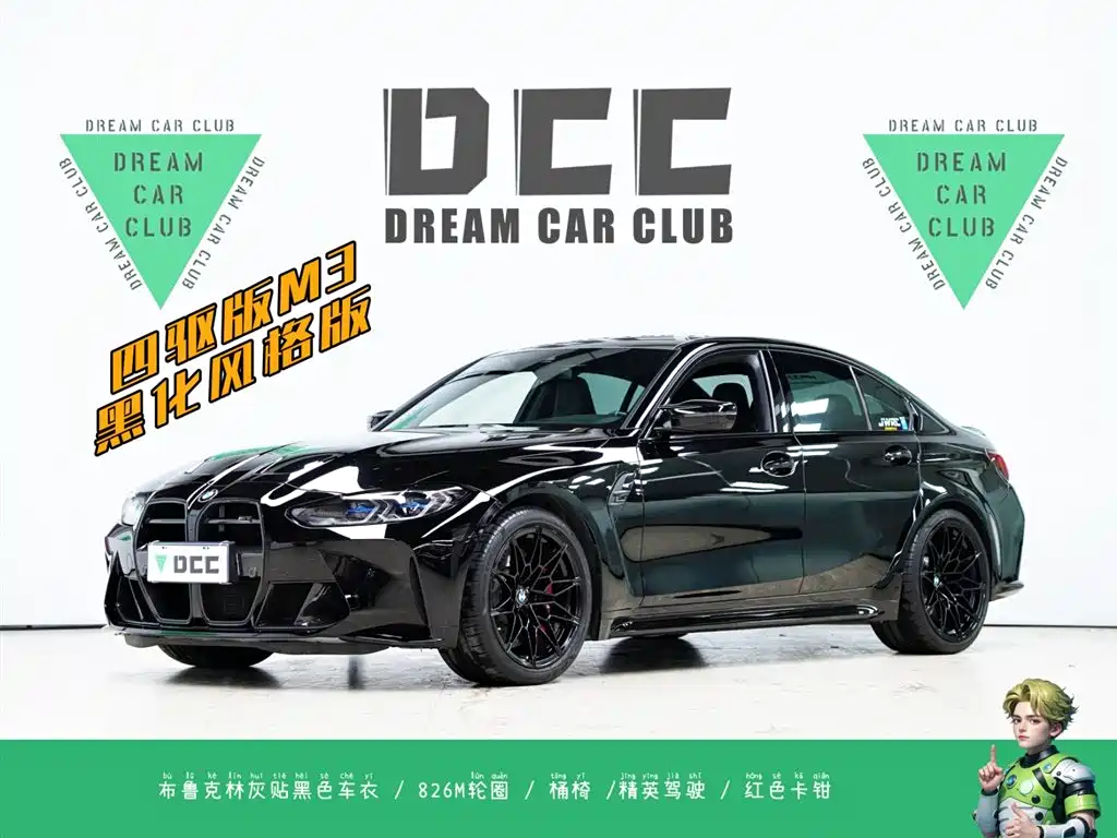 BMW M3 2022