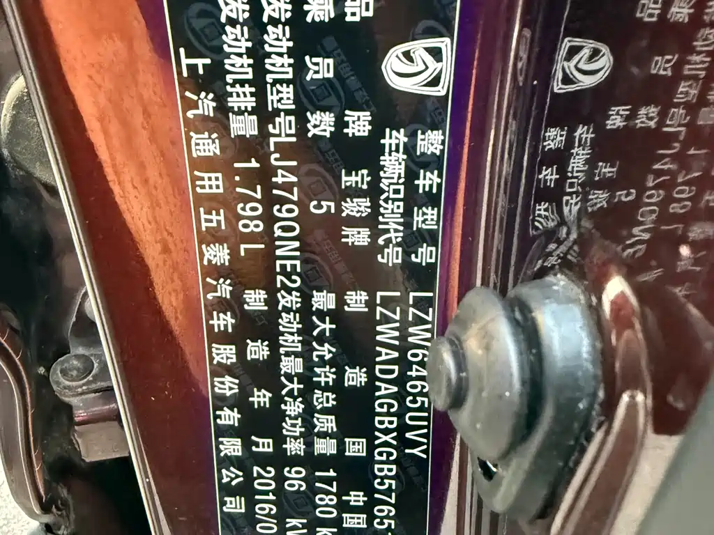 Baojun 560 1.8L Manual Luxury Type, фото 17