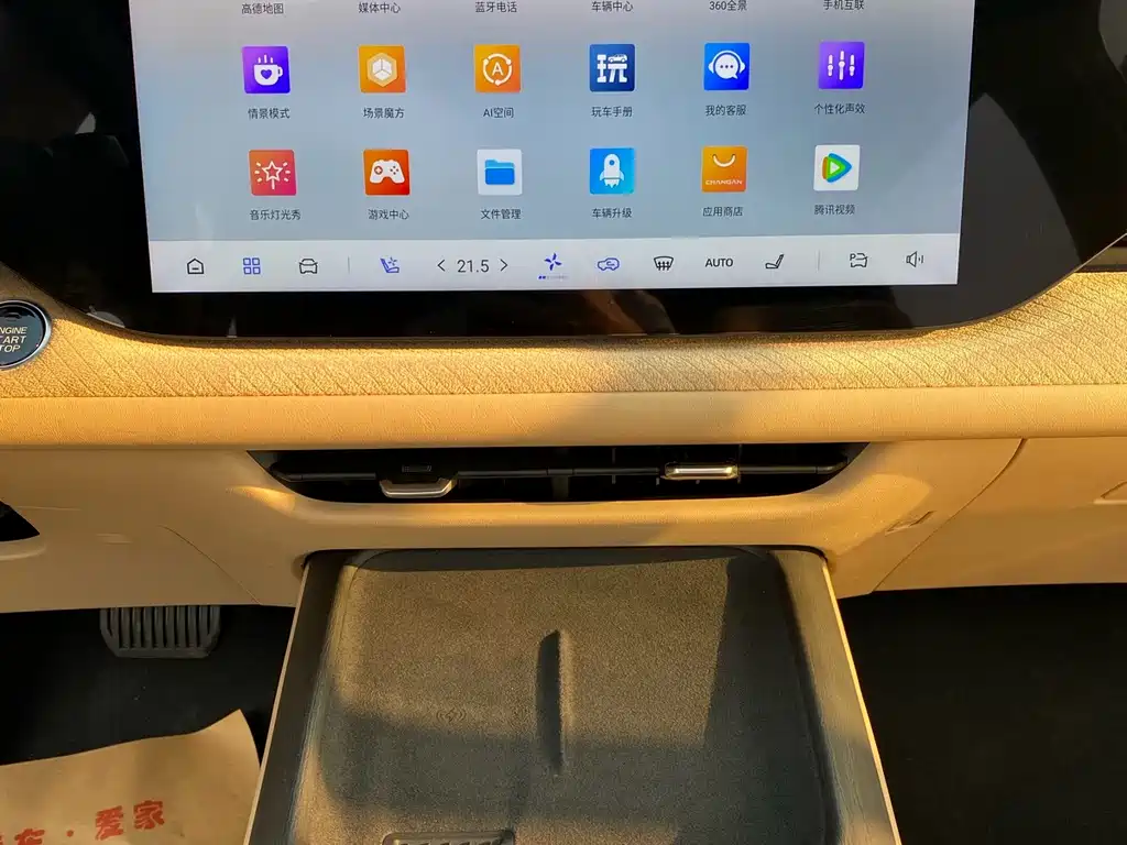 Changan CS75 PLUS — миниатюра 13