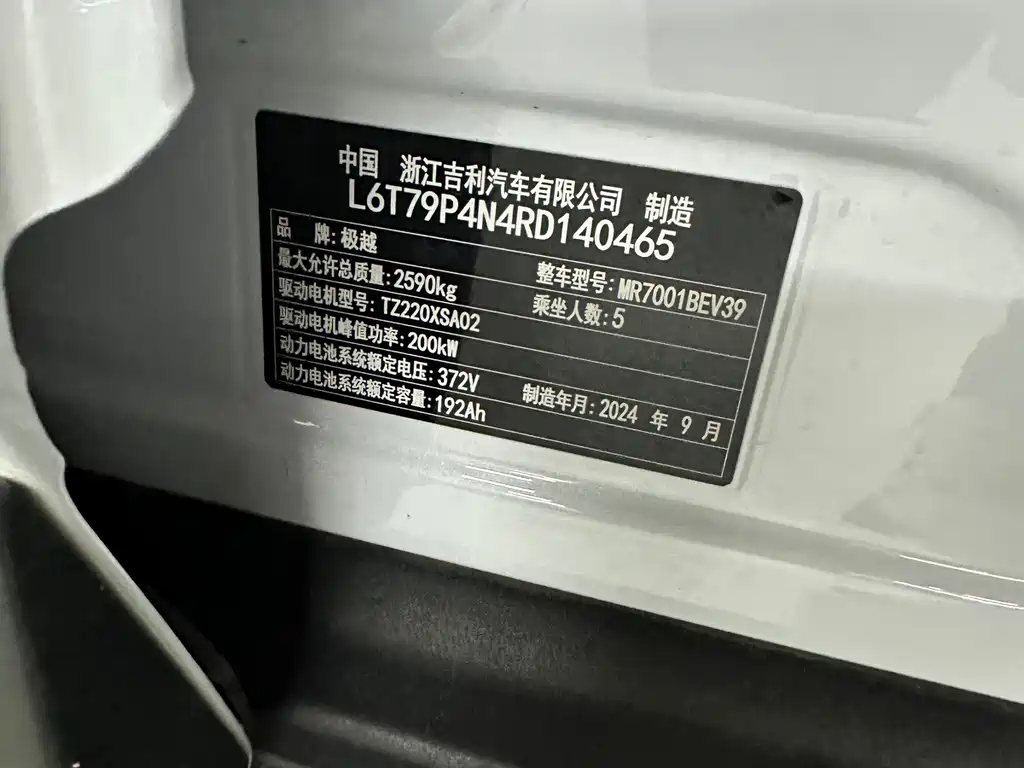 Jiyue Ji Yue 07 — миниатюра 22