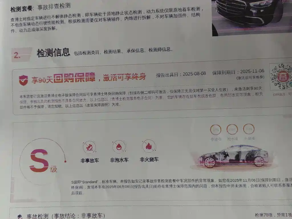 MERCEDES-BENZ S CLASS