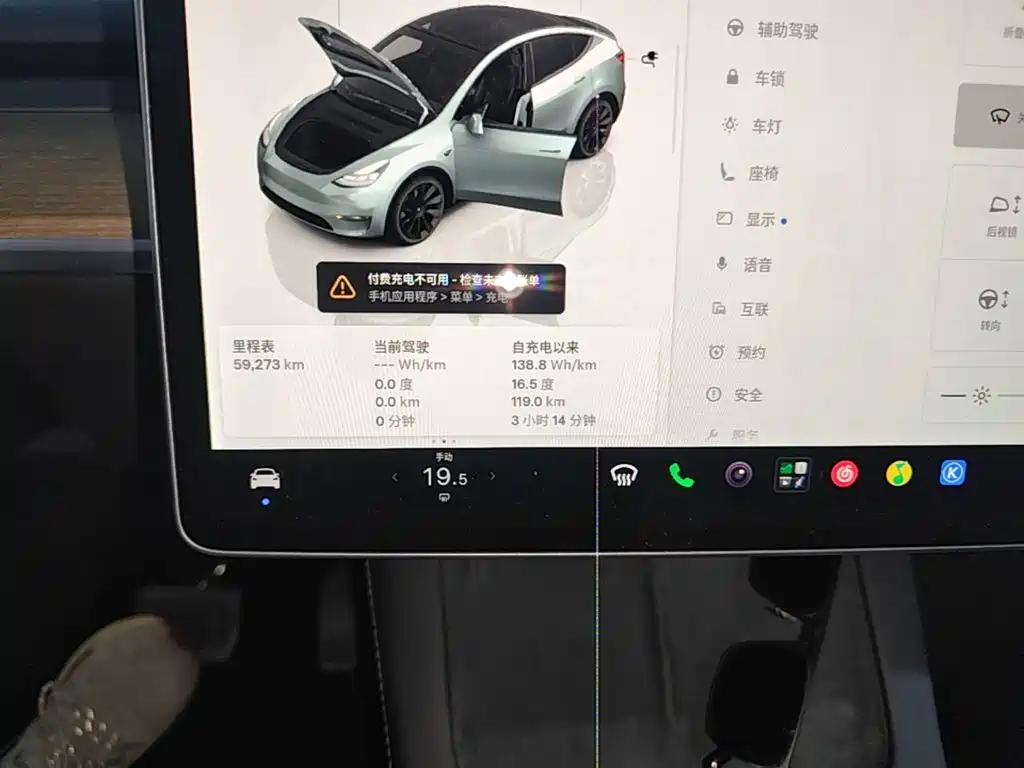 Tesla Model Y — миниатюра 12