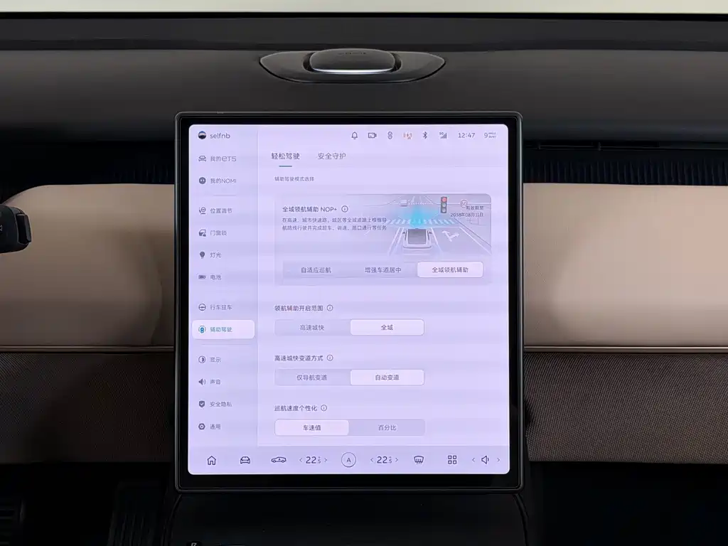 NIO ET5 — миниатюра 12