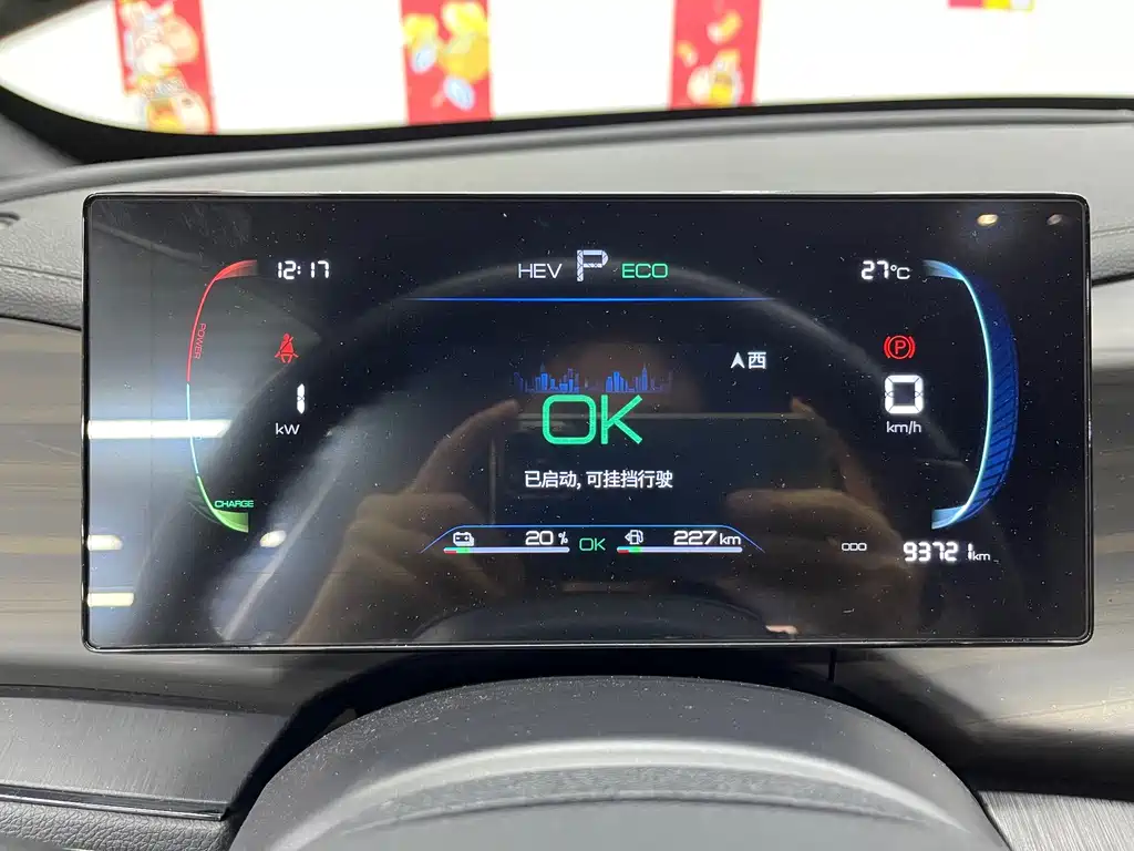 BYD Qin PLUS — миниатюра 13
