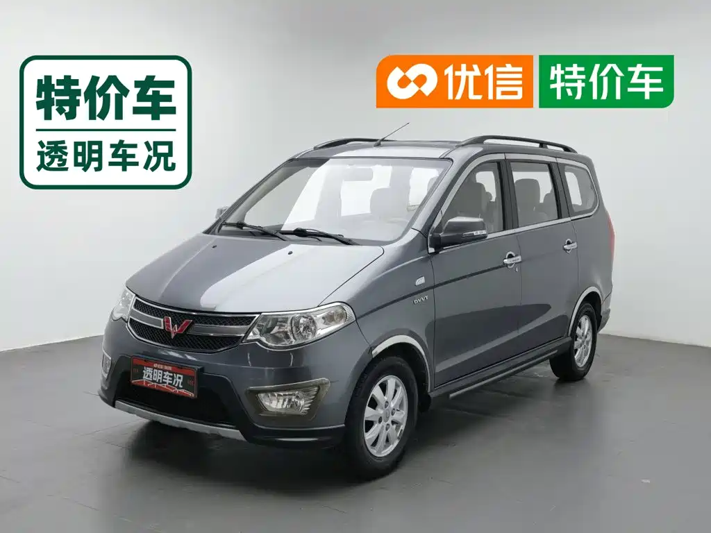 Wuling Hongguang